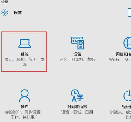 win10系統怎樣連接投影機