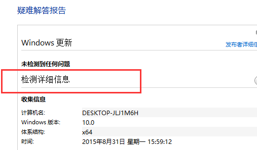 win10商店無法下載應用