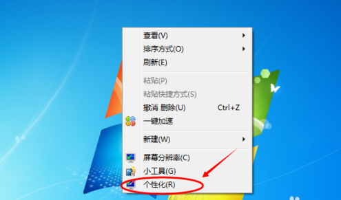win7電腦屏幕顏色怎么調