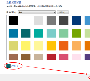win7電腦屏幕顏色怎么調