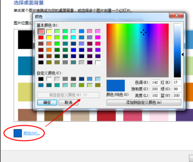 win7電腦屏幕顏色怎么調