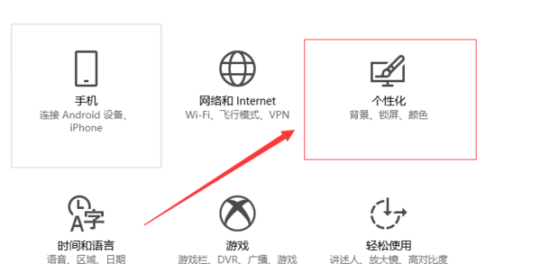 Win10桌面顏色變?yōu)榛以趺崔k
