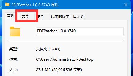 win11設(shè)置共享文件夾教程