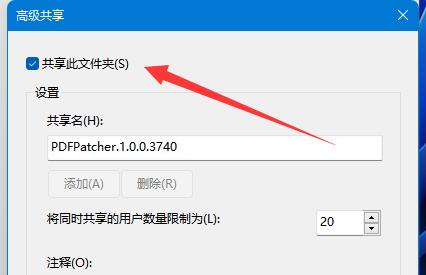 win11設(shè)置共享文件夾教程