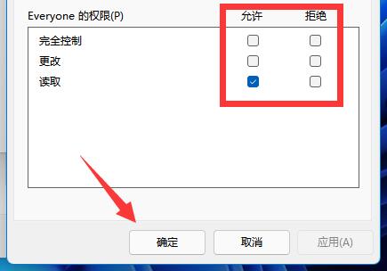 win11設(shè)置共享文件夾教程