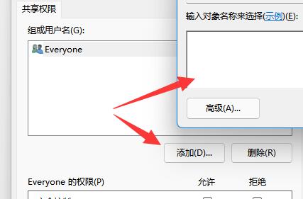 win11設(shè)置共享文件夾教程