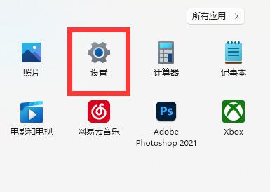 win11打開開發(fā)者模式教程