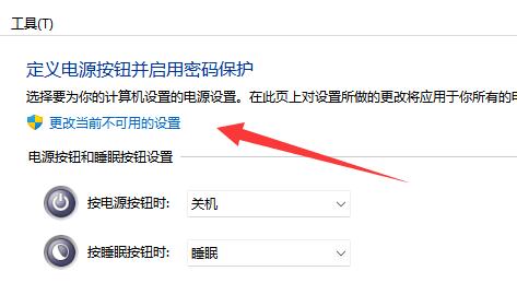 win11休眠模式關閉教程