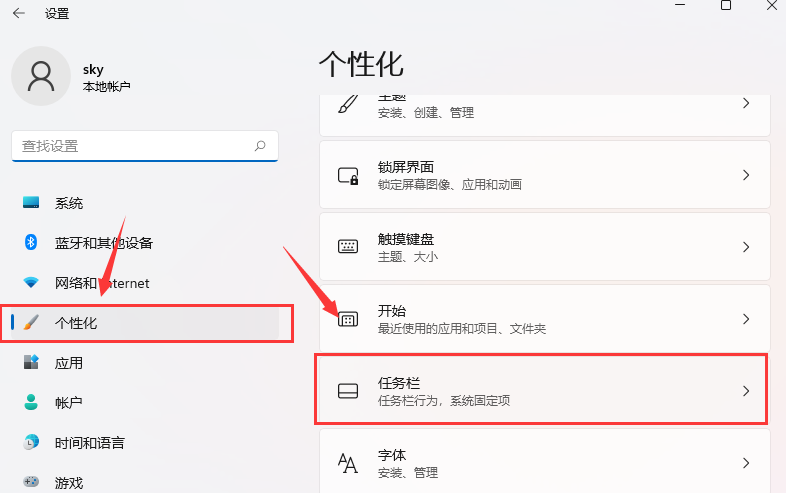Windows11顯示隱藏圖標方法介紹