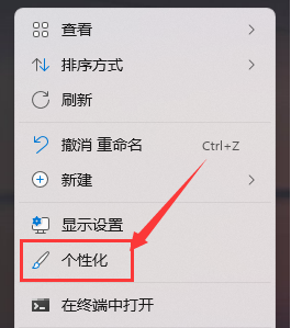 Windows11顯示隱藏圖標方法介紹