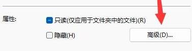 win11電腦文件夾設置密碼方法