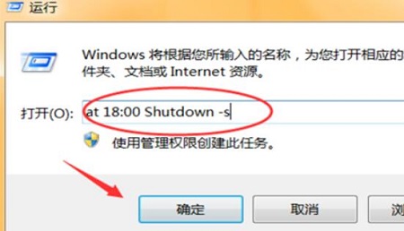電腦定時(shí)關(guān)機(jī)怎么設(shè)置win7詳細(xì)教程