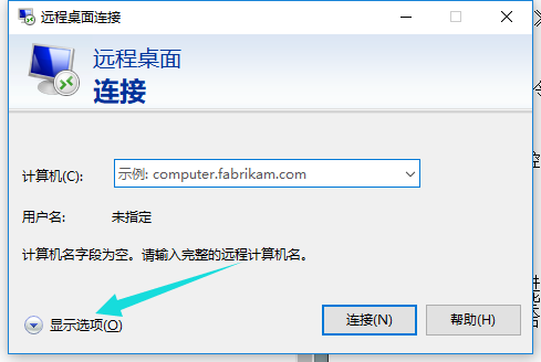 win10系統(tǒng)怎么進行遠程連接詳細教程