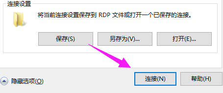 win10系統(tǒng)怎么進行遠程連接詳細教程