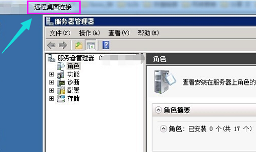 win10系統(tǒng)怎么進行遠程連接詳細教程
