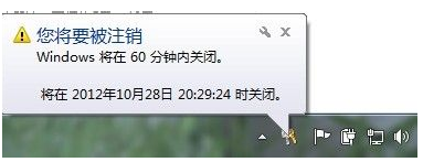 win7系統怎么設置定時關機詳細教學