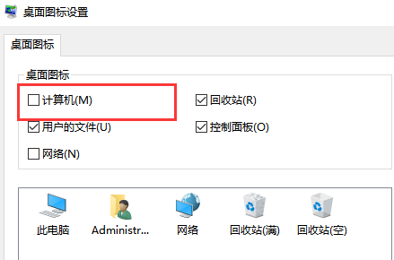 win10系統(tǒng)我的電腦在哪兒詳情