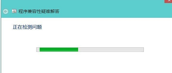 win10系統(tǒng)解決軟件不兼容教程
