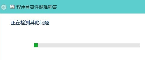 win10系統(tǒng)解決軟件不兼容教程
