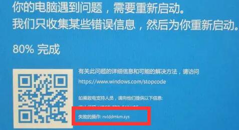 nvlddmkmsys藍(lán)屏win11解決方法