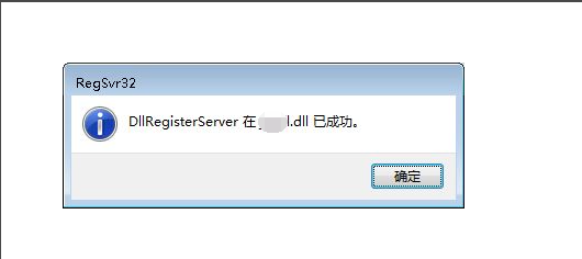 win7無法定位程序輸入點于動態鏈接庫解決方法