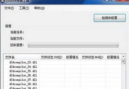 應(yīng)用程序無法正常啟動0xc000007bwin7解決方法