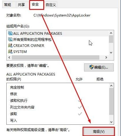 windows無法訪問指定設(shè)備路徑或文件夾解決方法