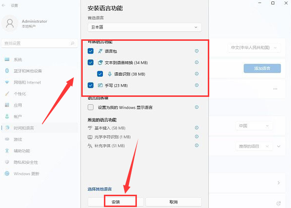 Windows11添加日語輸入法方法介紹