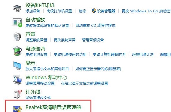 win10顯示未插入揚(yáng)聲器耳機(jī)解決方法