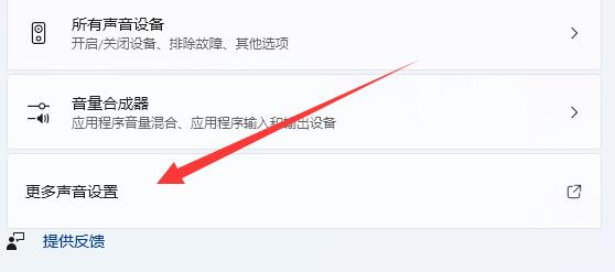 win11耳機打游戲聲音發悶解決方法