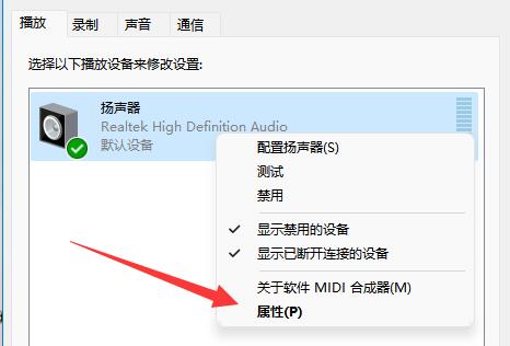 win11耳機打游戲聲音發悶解決方法