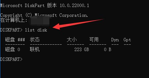 win11磁盤恢復分區怎么刪除