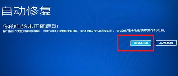 win11分辨率調(diào)錯(cuò)了黑屏
