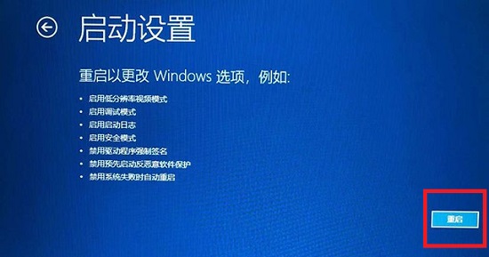 win11分辨率調(diào)錯(cuò)了黑屏
