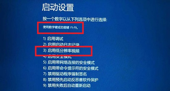 win11分辨率調(diào)錯(cuò)了黑屏