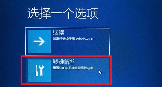 win11分辨率調(diào)錯(cuò)了黑屏