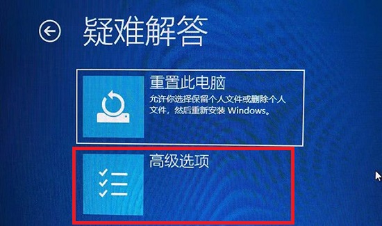 win11分辨率調(diào)錯(cuò)了黑屏