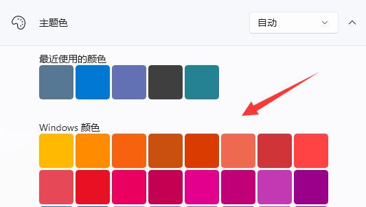 win11底部狀態(tài)欄變成了黑色