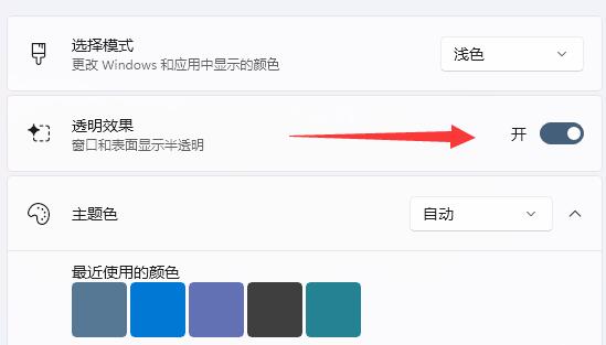 win11底部狀態(tài)欄變成了黑色