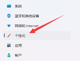 win11底部狀態(tài)欄變成了黑色