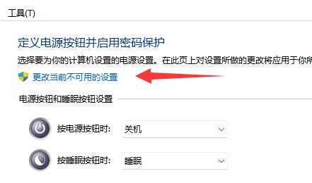 win11待機模式進入教程