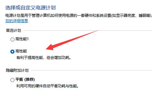 win11不插電源就很慢解決方法