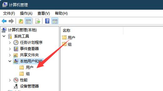 win11賬號已鎖定且無法登錄解決方法