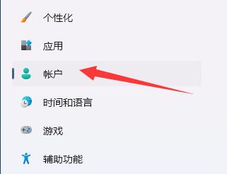 win11微軟賬戶改成本地賬戶教程