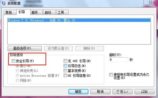 win7f8后沒有進(jìn)入安全模式解決方法
