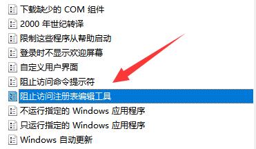 win11無(wú)法將值寫(xiě)入注冊(cè)表項(xiàng)解決方法