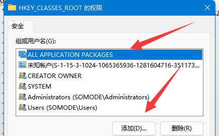 win11無(wú)法將值寫(xiě)入注冊(cè)表項(xiàng)解決方法