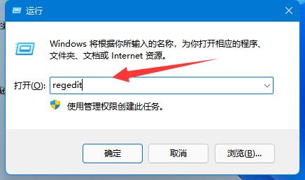 win11無(wú)法將值寫(xiě)入注冊(cè)表項(xiàng)解決方法
