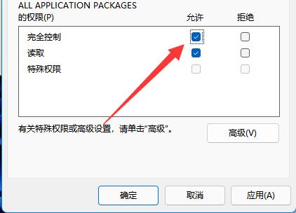 win11無(wú)法將值寫(xiě)入注冊(cè)表項(xiàng)解決方法