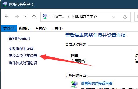 win11文件共享打不開解決方法